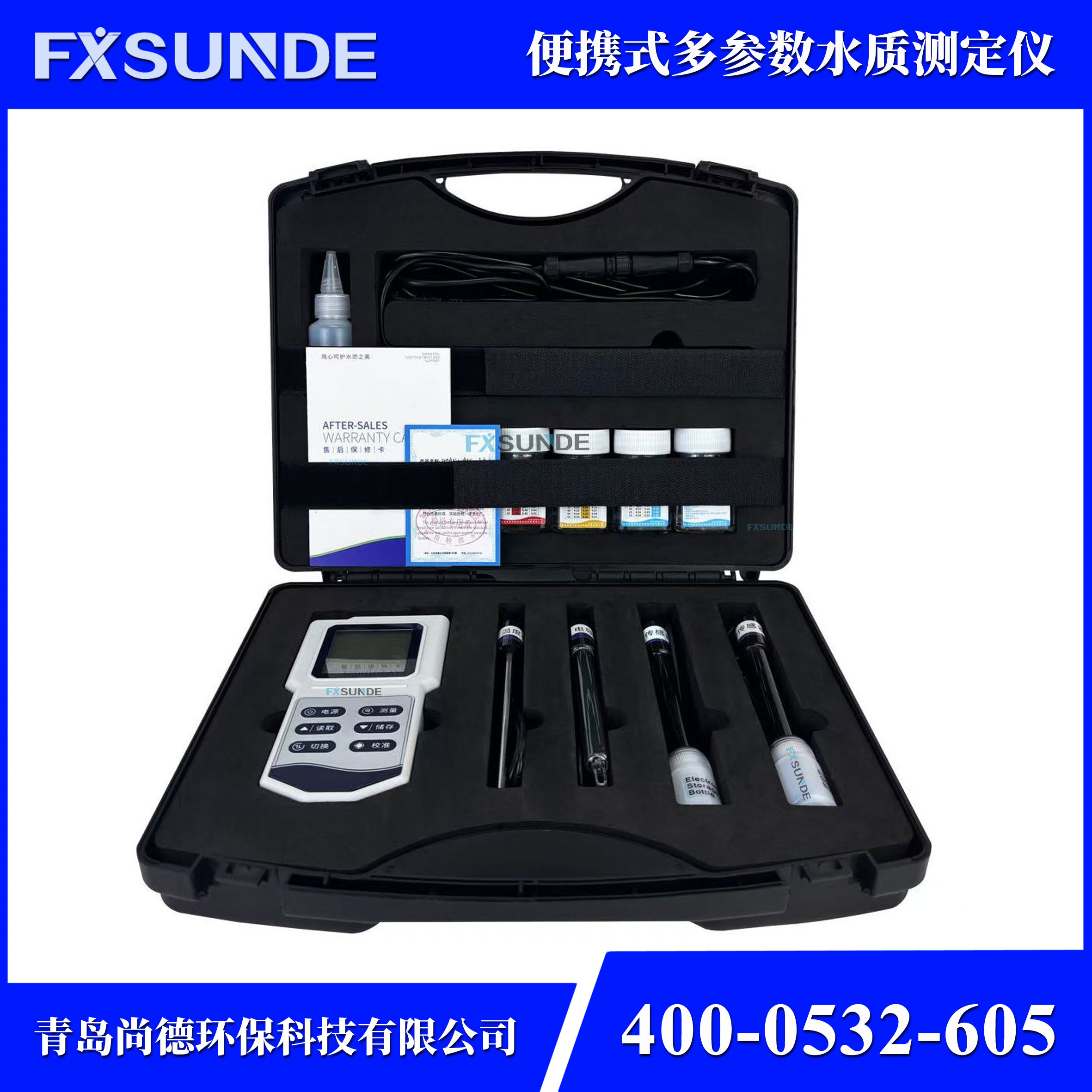 SN-M8006 便攜式多參數(shù)水質(zhì)檢測(cè)儀（PH、溫度、ORP、電導(dǎo)率、TDS、鹽度）